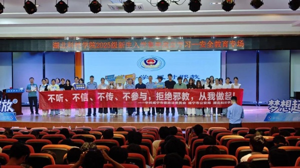 600湖北咸宁：2.1万余名学子同上“反邪教警示教育课” 图片1_副本.jpg